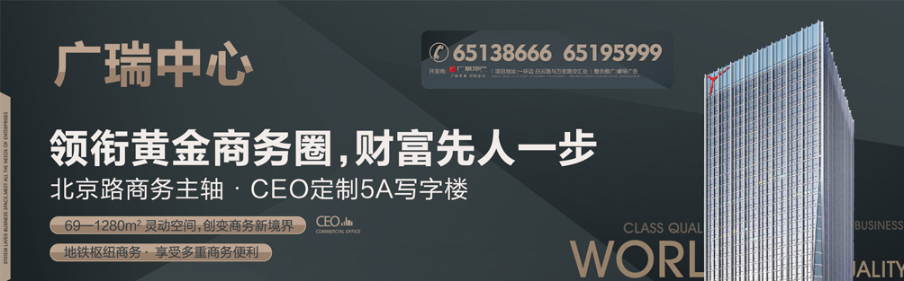 廣瑞中心廣告