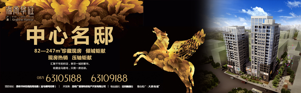 廣基?錦尚華庭